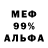 Alpha PVP СК КРИС Eend