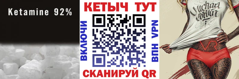 КЕТАМИН ketamine  Купить  Балабаново 