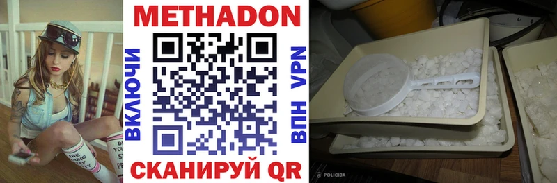 Метадон мёд  Купить  Балабаново 